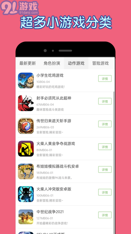 2327游戏攻略v1.0.6截图2