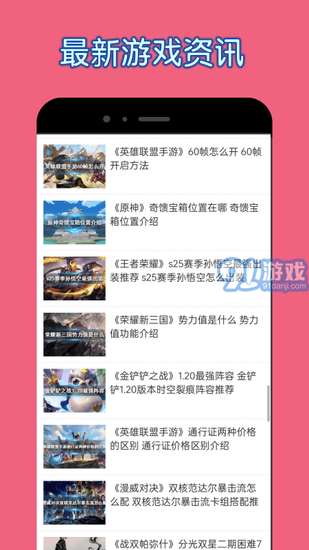 2327游戏攻略v1.0.6截图3