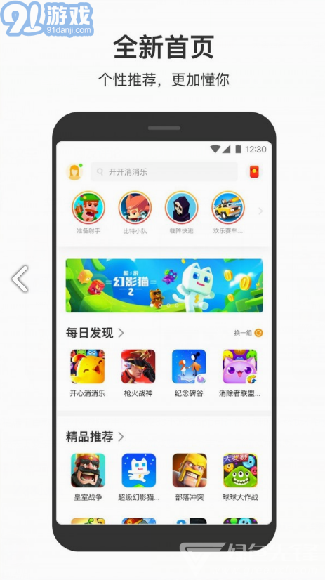 233小游戏(233小游戏领现金)V2.13.1.3 安卓免费版vV2.13.1.7截图1