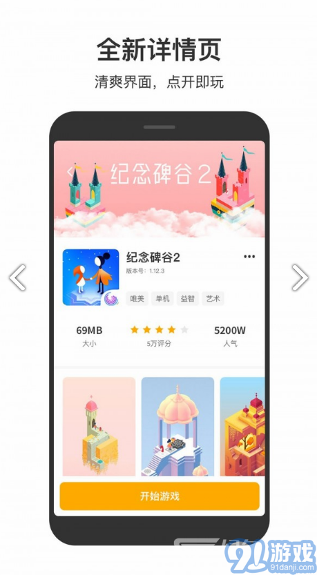 233小游戏(233小游戏领现金)V2.13.1.3 安卓免费版vV2.13.1.7截图3