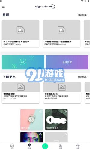 AutFengv5.4.5截图1