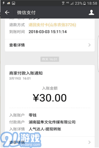 空间人气达人v1.0.6截图1