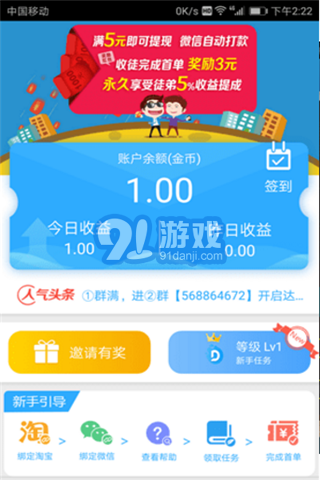 空间人气达人v1.0.6截图2