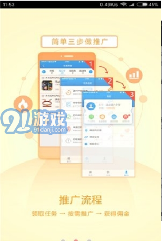 空间人气达人v1.0.6截图3