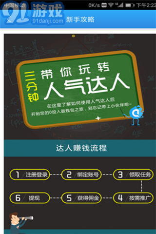 空间人气达人v1.0.6截图4