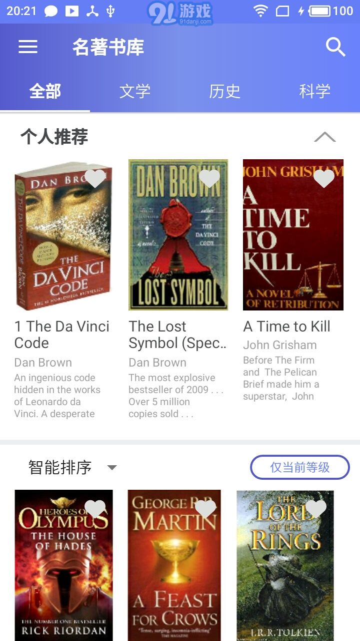 爱问读书人v0.6.17截图1