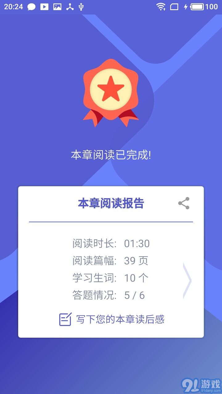 爱问读书人v0.6.17截图4