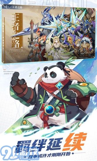 奥奇传说应用宝v8.0.172截图2