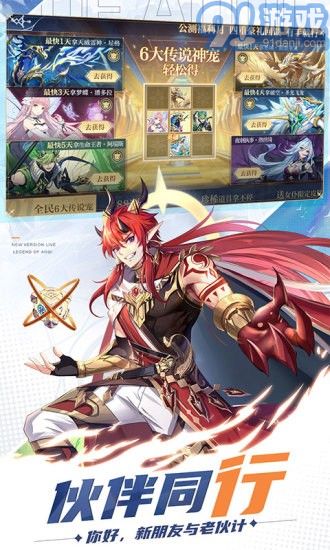 奥奇传说应用宝v8.0.172截图3