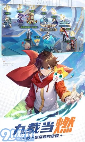 奥奇传说应用宝v8.0.172截图4