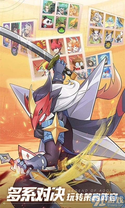 奥奇传说v8.0.9截图3