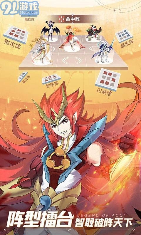 奥奇传说v8.0.9截图4