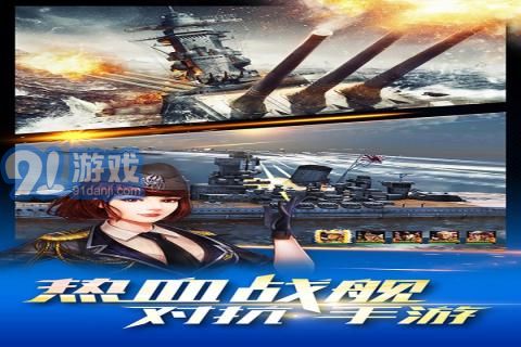 钢铁荣耀手游v1.5截图1