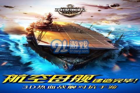 钢铁荣耀手游v1.5截图2