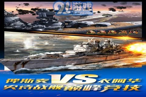 钢铁荣耀手游v1.5截图4