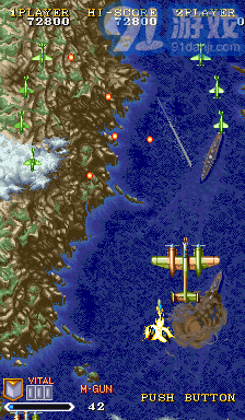 1941反击战（悟饭）v2.7截图3