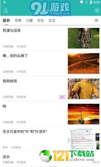 Dost社交v1.10截图2