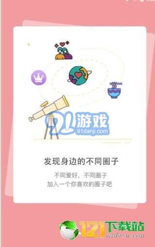 Dost社交v1.10截图4