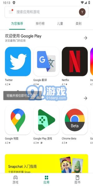 google play安卓v24.02.7截图1