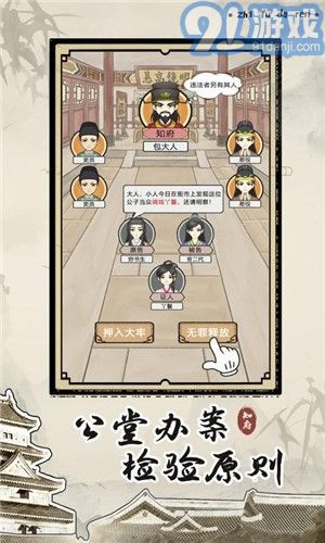 知府大人模拟无限元宝版v7截图2