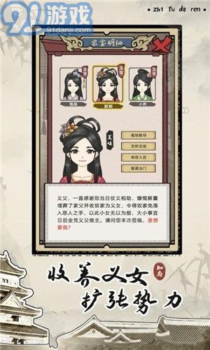 知府大人模拟无限元宝版v7截图4
