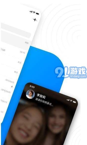 68聊天软件v1.0.9截图1
