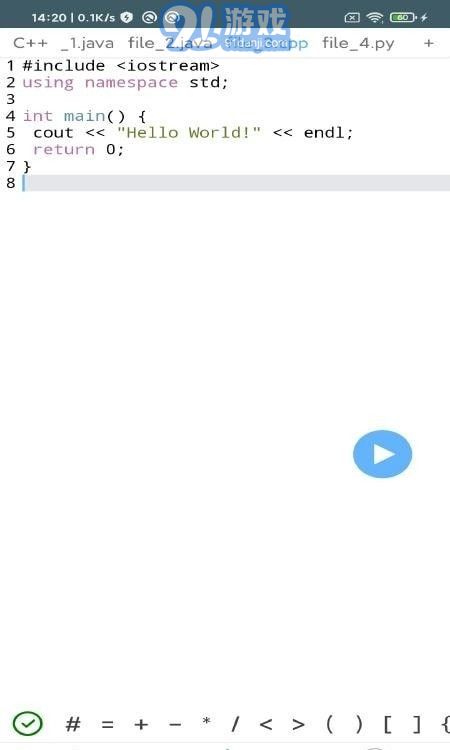 爱编程v1.8截图1