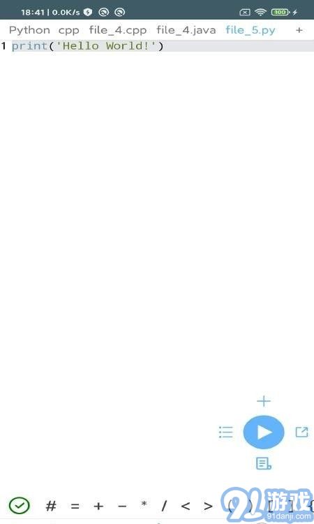 爱编程v1.8截图2