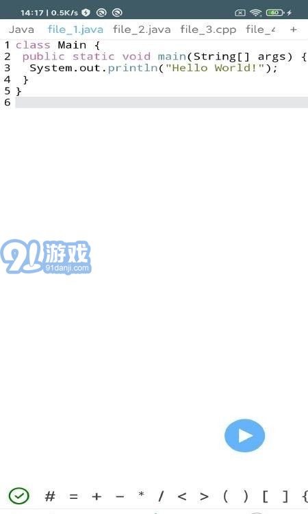 爱编程v1.8截图4