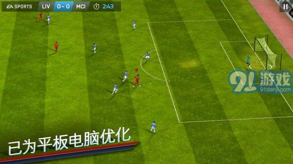 FIFA 14中文版v1.7截图3