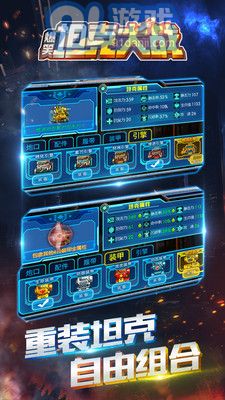 爆笑坦克大战游戏vV1.4截图3