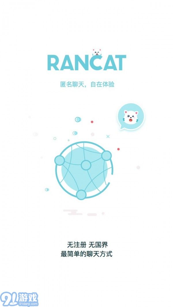 随喵免费版v5.2.9截图1