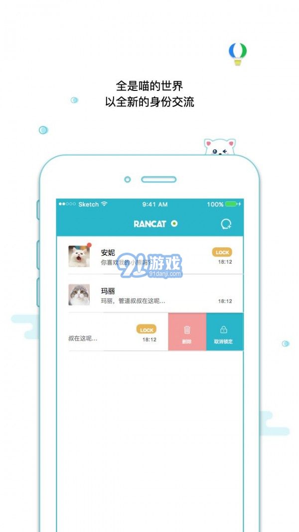 随喵免费版v5.2.9截图2