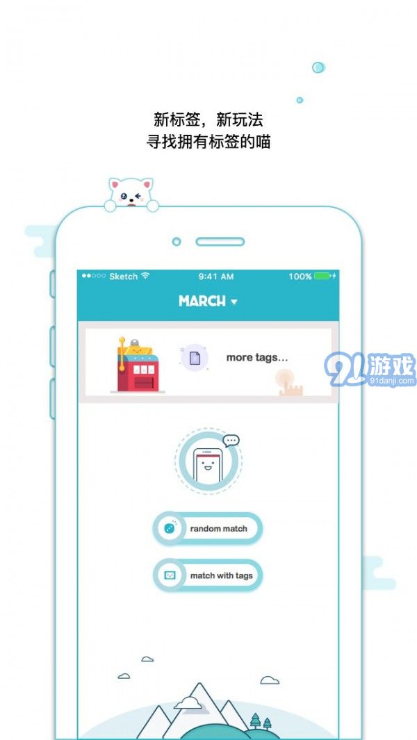 随喵免费版v5.2.9截图3