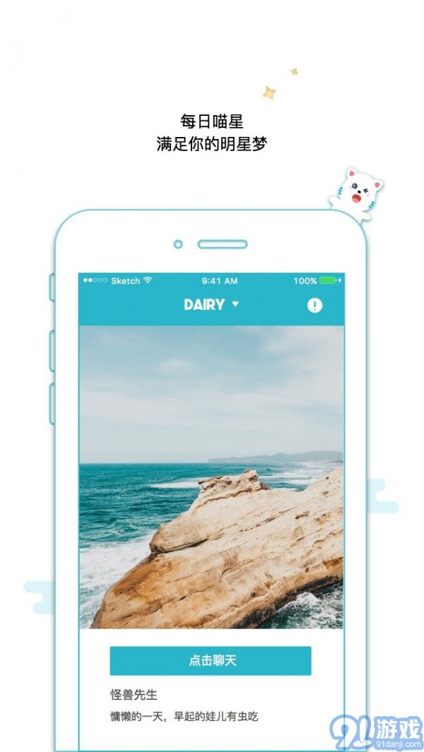 随喵免费版v5.2.9截图4