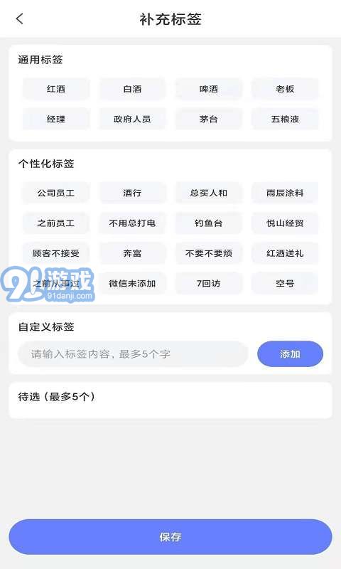 client助手v1.14截图1