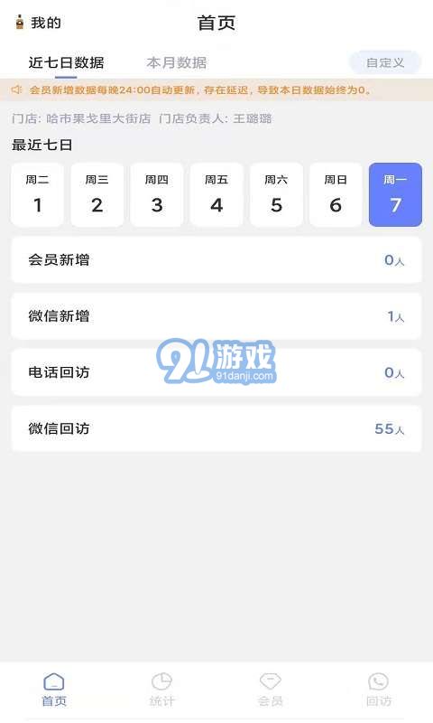 client助手v1.14截图2