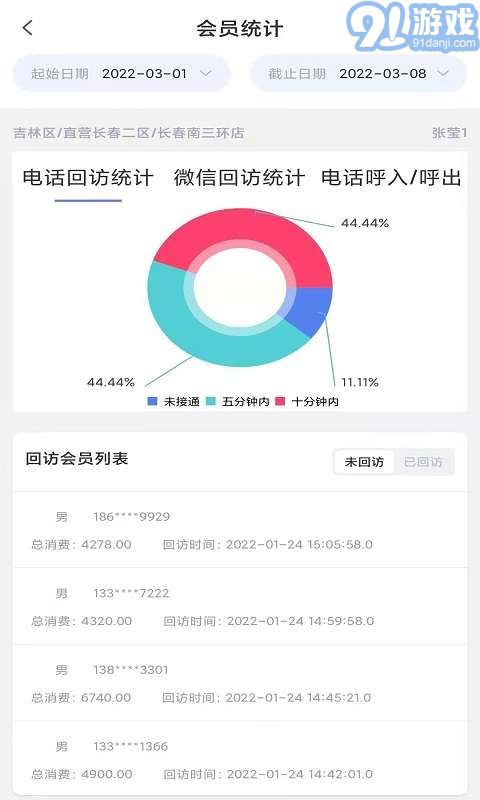 client助手v1.14截图3