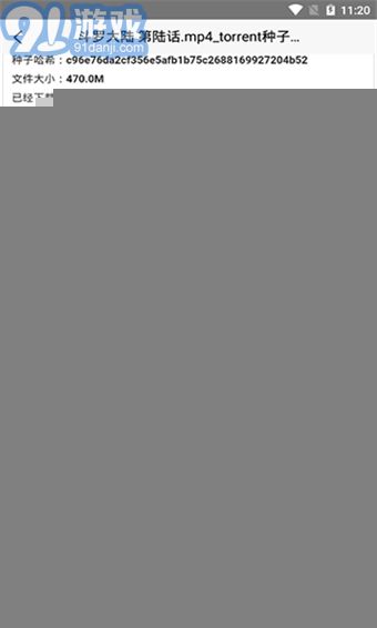 btdad磁力搜索v1.3截图1