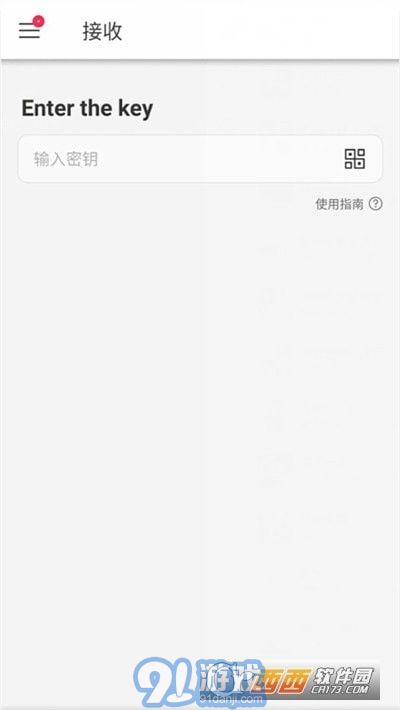 烽火传输v21.3.25截图1