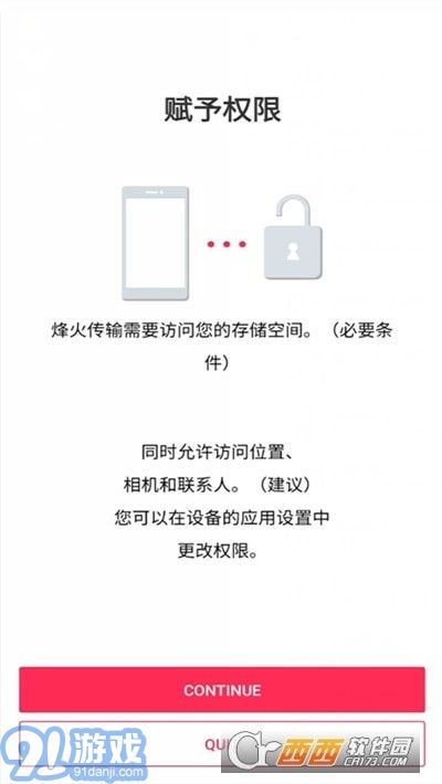 烽火传输v21.3.25截图3