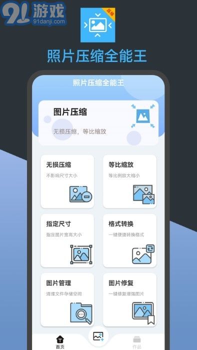 照片压缩全能王v23.07.7截图3