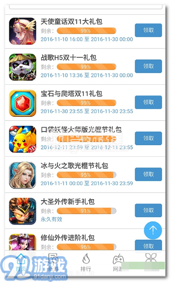 4177游戏盒子手机版(手机游戏盒子)V1.0.1 汉化版vV1.0.8截图1