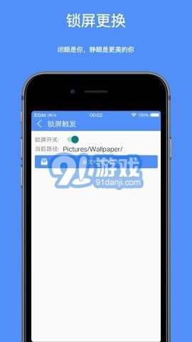 Auto Wallpaperv1.9截图1