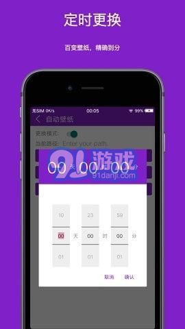 Auto Wallpaperv1.9截图4