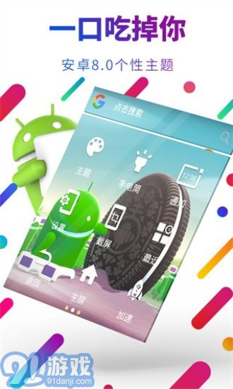 easytouch小白点v4.6.4截图2