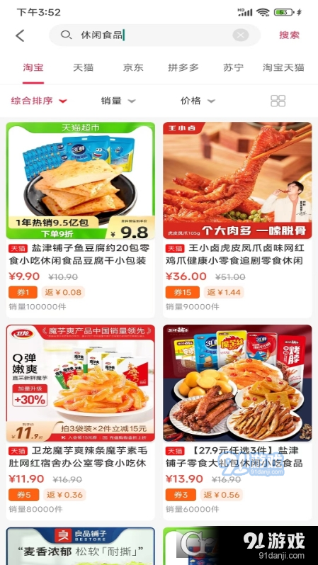 八方聚商城v1.1.4129截图2