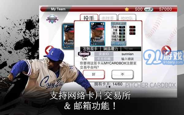 9局职业棒球2014v1.6截图1