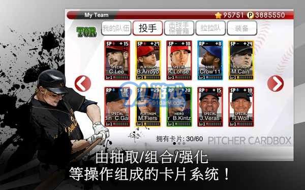 9局职业棒球2014v1.6截图2