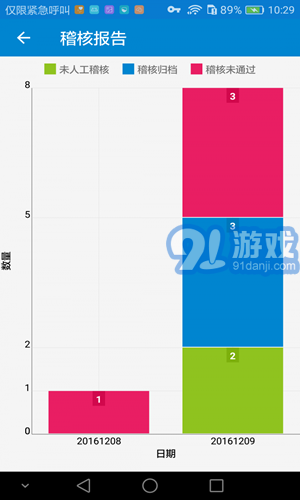 移动无纸化办公v1.3.9截图1